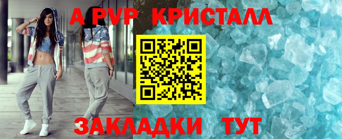 A-PVP кристаллы  Alfa_PVP мука  Вход с VPN  Санкт-Петербург  А ПВП Соль 