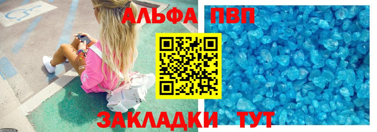 Alpha PVP СК КРИС Санкт-Петербург
