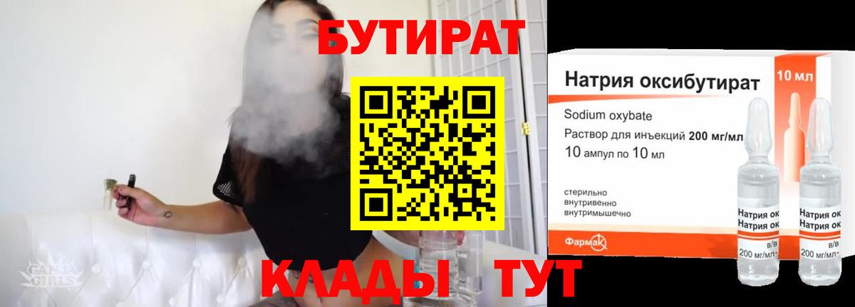 Бутират оксана Санкт-Петербург