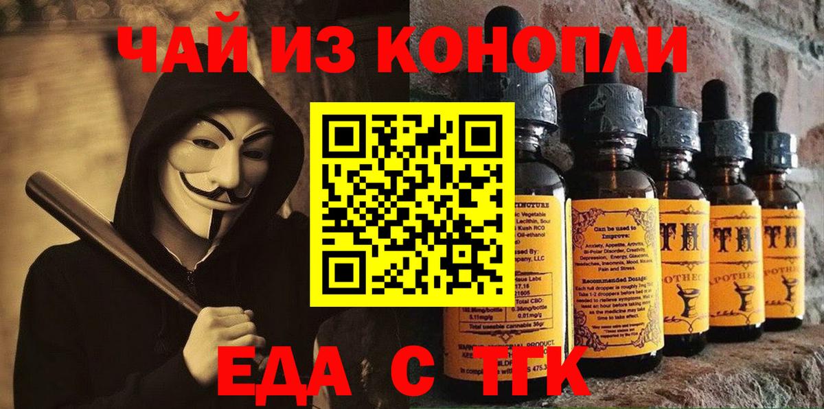 Печенье с ТГК конопля  Вход с VPN  Санкт-Петербург 