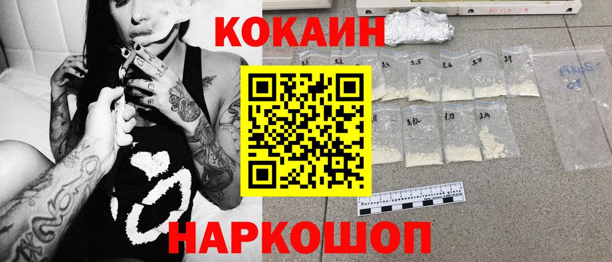 Кокаин 98% Санкт-Петербург