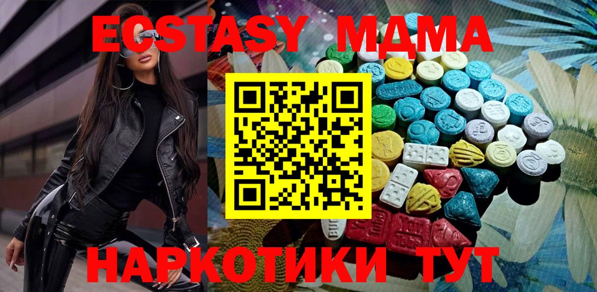 МЕГА tor  Ecstasy Philipp Plein  Санкт-Петербург  Вход с VPN  Ecstasy Philipp Plein 