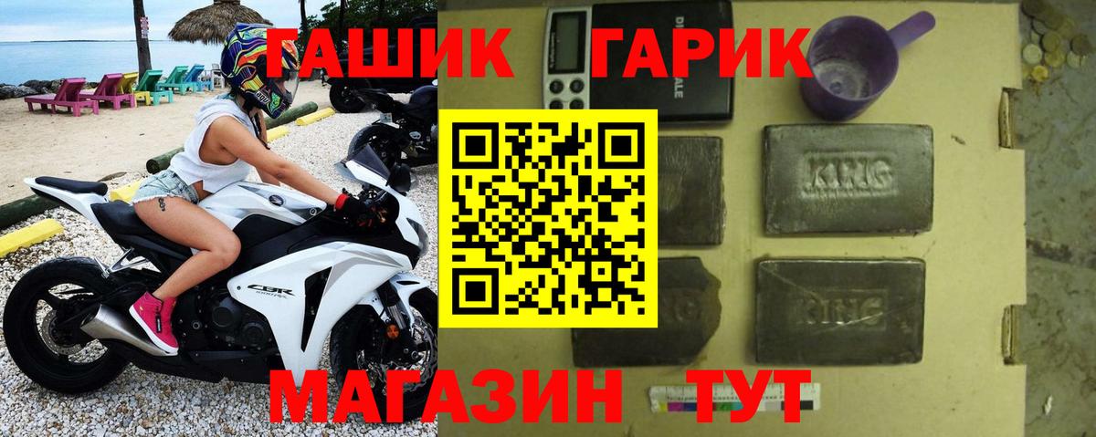 Санкт-Петербург  ГАШ гашик  ГАШ гашик  ГАШИШ  Вход с VPN 