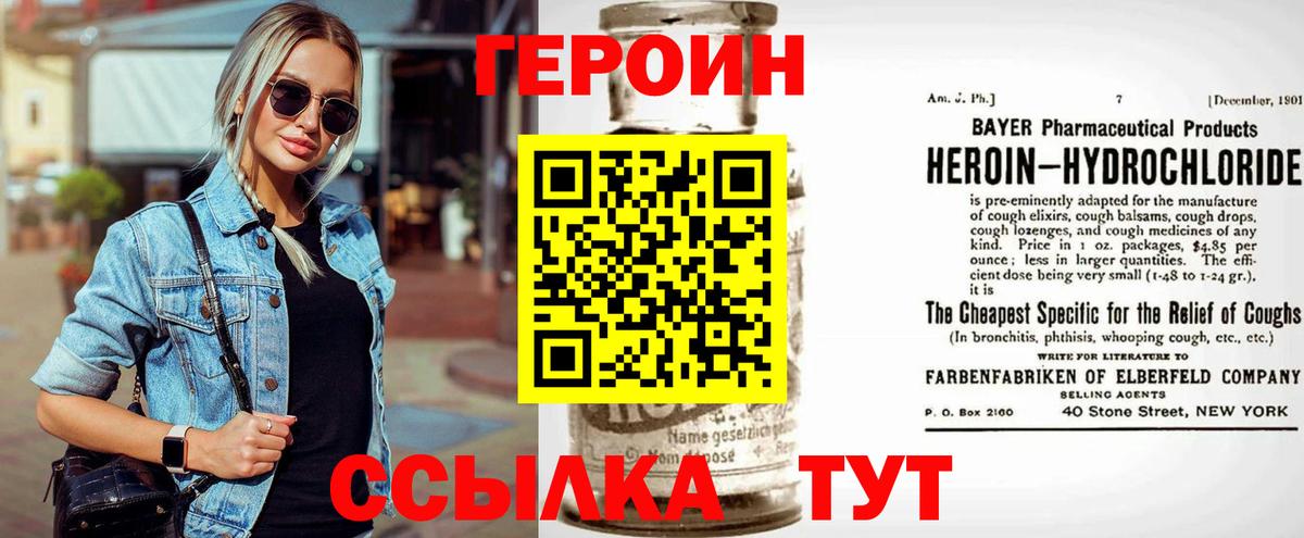 ГЕРОИН афганец  Героин  Санкт-Петербург  Вход с VPN 
