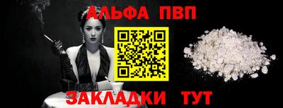 альфа пвп Ликино-Дулёво