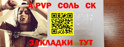 спиды Лесосибирск