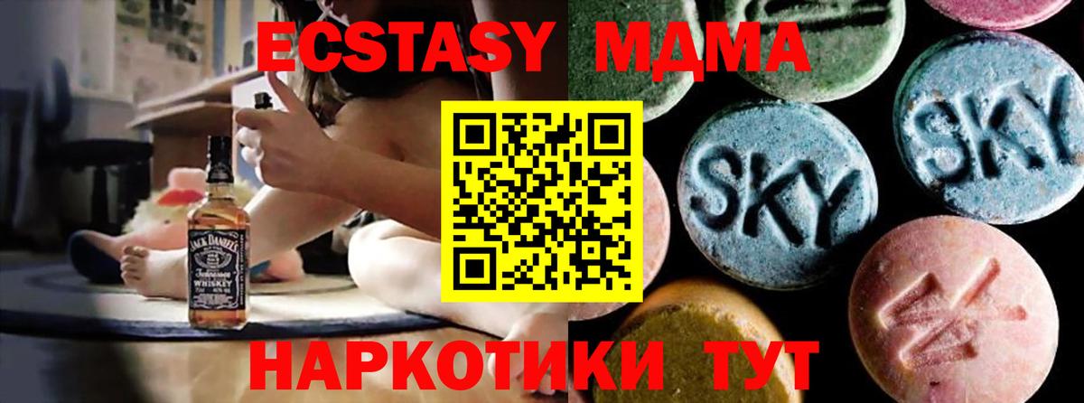 МДМА VHQ Санкт-Петербург