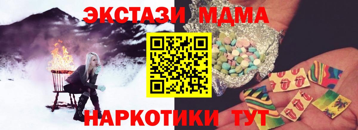 МДМА  МДМА Molly  МДМА молли  Вход с VPN  Санкт-Петербург 