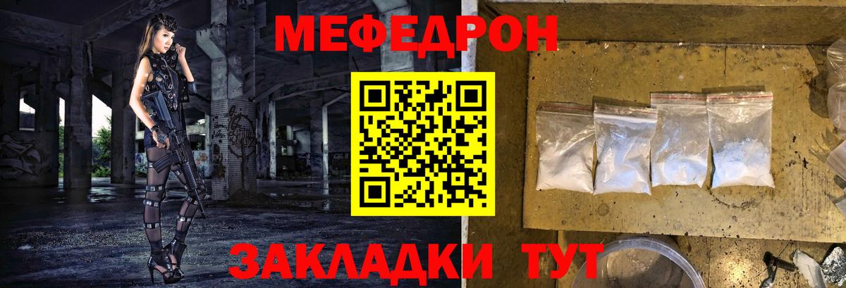 Меф  МЯУ-МЯУ  Вход с VPN  Санкт-Петербург  Мефедрон кристаллы  МЯУ-МЯУ mephedrone 