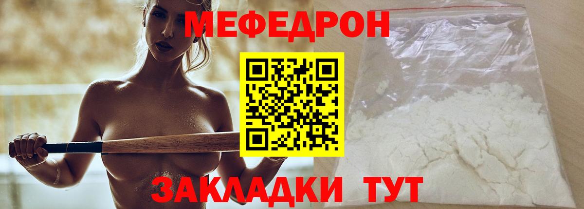 Меф  Санкт-Петербург