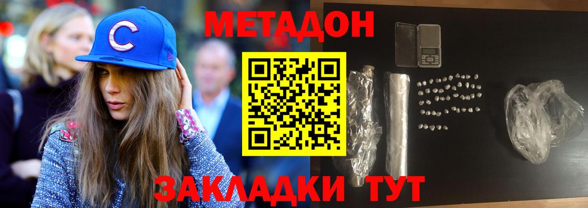ссылка на мегу зеркало  Метадон кристалл  МЕТАДОН мёд  Вход с VPN  Санкт-Петербург 