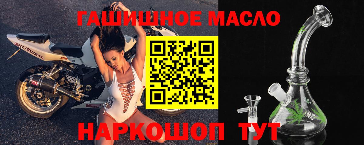 Дистиллят ТГК THC oil  как найти   Санкт-Петербург  Вход с VPN  ТГК вейп 
